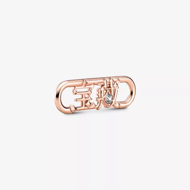 Pandora ME Styling Tesoro Parola Link - 789684C01 - Immagine del prodotto